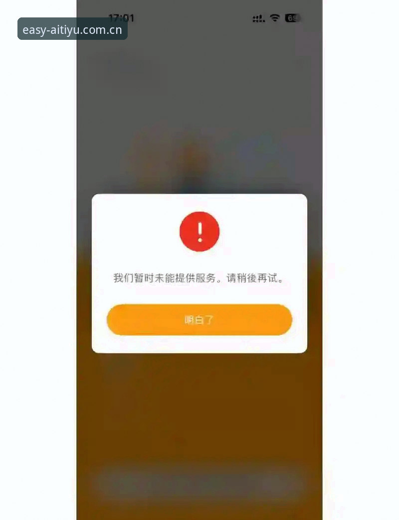 爱体育旧版登录失败处理最新动态：一个被忽略的“缓存惯性”问题，2026新版已给出解法