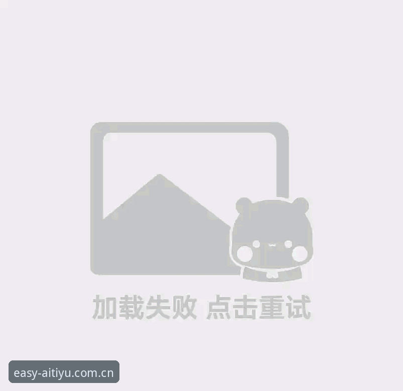 爱体育旧版登录失败处理最新动态：一个被忽略的“缓存惯性”问题，2026新版已给出解法