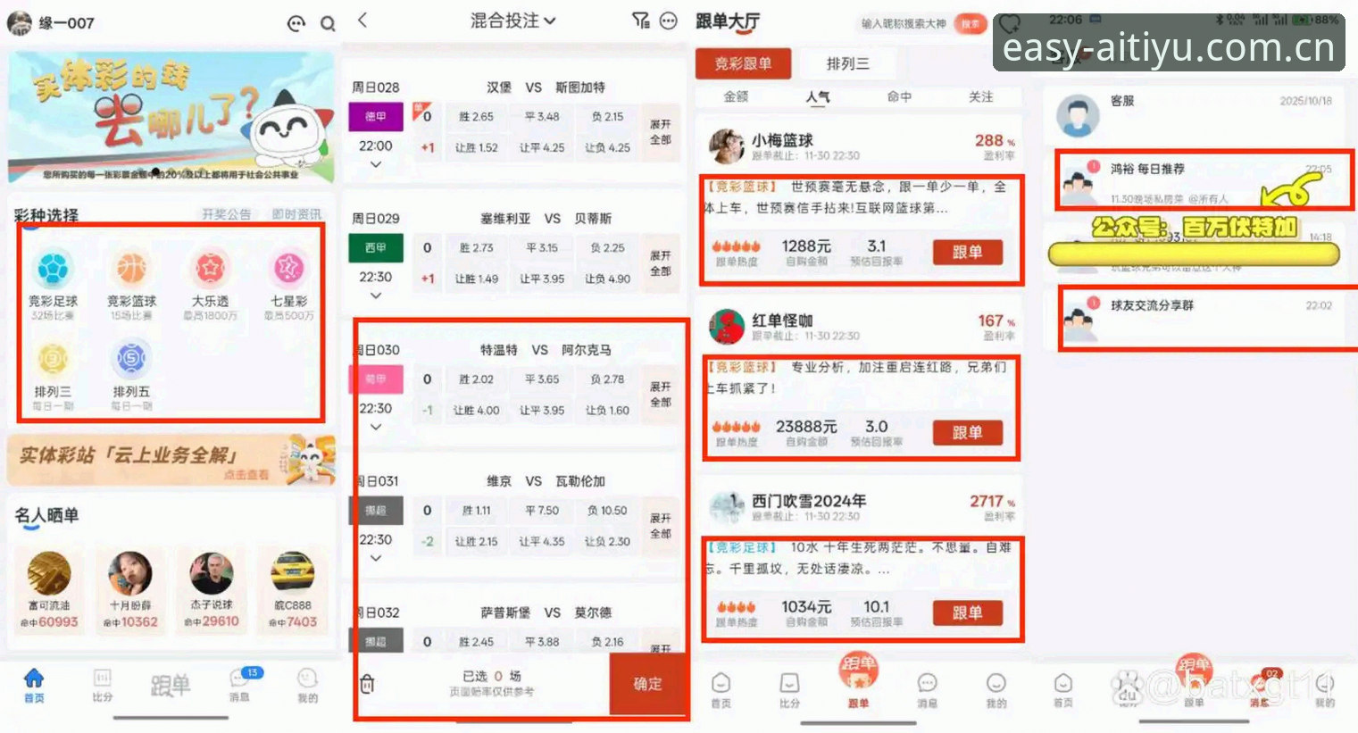 爱体育官网赛事数据深度评测：哪个更好用？实战派给你答案